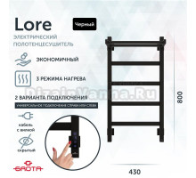 Полотенцесушитель электрический Grota Lore 430х800 RAL9005 EL 80x45 см, подключение справа, слева, скрытое подключение справа, матовый черный, лесенка, из стали, с полкой