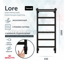 Полотенцесушитель электрический Grota Lore 430х1000 RAL9005 EL 100x45 см, подключение справа, слева, скрытое подключение справа, матовый черный, лесенка, из стали, с полкой