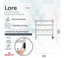 Полотенцесушитель электрический Grota Lore 530х600 RAL9016 EL 60x55 см, подключение справа, слева, скрытое подключение справа, матовый белый, лесенка, из стали, с полкой