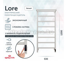 Полотенцесушитель электрический Grota Lore 530х1200 RAL9016 EL 120x55 см, подключение справа, слева, скрытое подключение справа, матовый белый, лесенка, из стали, с полкой