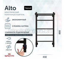 Полотенцесушитель электрический Grota Alto 430х800 RAL9005 EL 80x45 см, подключение справа, слева, скрытое подключение справа, матовый черный, лесенка, из стали, с полкой