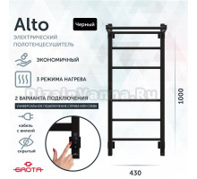 Полотенцесушитель электрический Grota Alto 430х1000 RAL9005 EL 100x45 см, подключение справа, слева, скрытое подключение справа, матовый черный, лесенка, из стали, с полкой