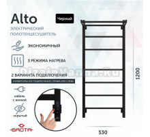 Полотенцесушитель электрический Grota Alto 530х1200 RAL9005 EL 120x55 см, подключение справа, слева, скрытое подключение справа, матовый черный, лесенка, из стали, с полкой