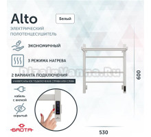 Полотенцесушитель электрический Grota Alto 530х600 RAL9016 EL 60x55 см, подключение справа, слева, скрытое подключение справа, матовый белый, лесенка, из стали, с полкой