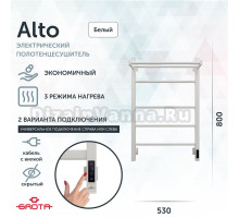 Полотенцесушитель электрический Grota Alto 530х800 RAL9016 EL 80x55 см, подключение справа, слева, скрытое подключение справа, матовый белый, лесенка, из стали, с полкой