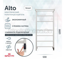 Полотенцесушитель электрический Grota Alto 530х1200 RAL9016 EL 120x55 см, подключение справа, слева, скрытое подключение справа, матовый белый, лесенка, из стали, с полкой