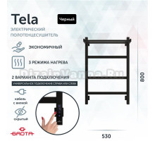 Полотенцесушитель электрический Grota Tela 530х800 RAL9005 EL 80x55 см, подключение справа, слева, скрытое подключение справа, матовый черный, лесенка, из стали, с полкой
