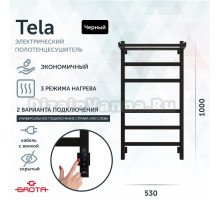 Полотенцесушитель электрический Grota Tela 530х1000 RAL9005 EL 100x55 см, подключение справа, слева, скрытое подключение справа, матовый черный, лесенка, из стали, с полкой