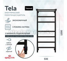 Полотенцесушитель электрический Grota Tela 530х1200 RAL9005 EL 120x55 см, подключение справа, слева, скрытое подключение справа, матовый черный, лесенка, из стали, с полкой