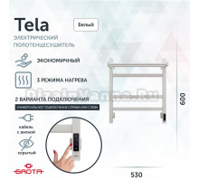 Полотенцесушитель электрический Grota Tela 530х600 RAL9016 EL 60x55 см, подключение справа, слева, скрытое подключение справа, матовый белый, лесенка, из стали, с полкой