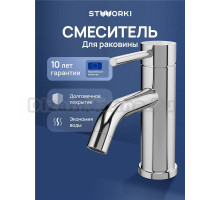 Смеситель для раковины STWORKI Киркенес S45010CR хром