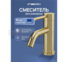 Смеситель для раковины STWORKI Киркенес S45010GM матовое золото