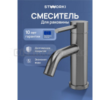 Смеситель для раковины STWORKI Киркенес S45010GB вороненая сталь