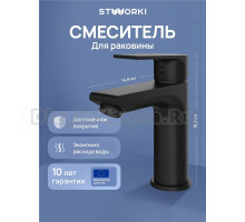 Смеситель для раковины STWORKI Готланд S13010BK матовый черный