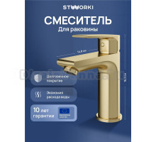 Смеситель для раковины STWORKI Готланд S13010GM матовое золото
