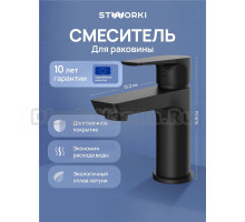Смеситель для раковины STWORKI Хельсинки S33010BK матовый черный