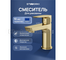 Смеситель для раковины STWORKI Хельсинки S33010GM матовое золото