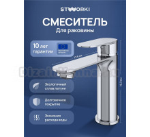 Смеситель для раковины STWORKI Вестфолл S08010CR хром