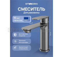 Смеситель для раковины STWORKI Вестфолл S08010GB вороненая сталь