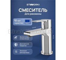 Смеситель для раковины STWORKI Дублин S41010CR хром