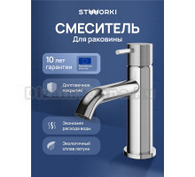 Смеситель для раковины STWORKI Стокгольм S36010CR хром