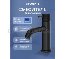 Смеситель для раковины STWORKI Стокгольм S36010BK матовый черный