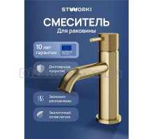 Смеситель для раковины STWORKI Стокгольм S36010GM матовое золото