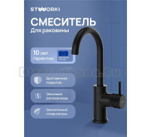 Смеситель для раковины STWORKI Стокгольм S36015BK матовый черный
