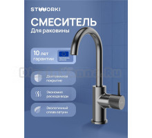 Смеситель для раковины STWORKI Стокгольм S36015GB вороненая сталь