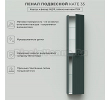 Шкаф-пенал для ванной Itana 4657836466973