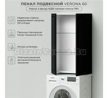 Шкаф-пенал для ванной Itana 4657836466348