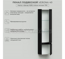 Шкаф-пенал для ванной Itana 4657836466331