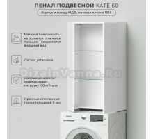 Шкаф-пенал для ванной Itana 4657836463873