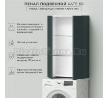 Шкаф-пенал для ванной Itana 4657836463842