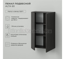 Шкаф-пенал для ванной Itana 4657839160250