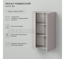 Шкаф-пенал для ванной Itana 4657836467932