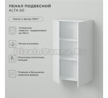 Шкаф-пенал для ванной Itana 4657836467888