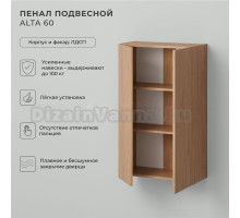 Шкаф-пенал для ванной Itana 4657836467918