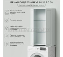 Шкаф-пенал для ванной Itana 4657828216944