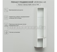 Шкаф-пенал для ванной Itana 4657828216968