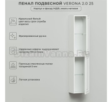 Шкаф-пенал для ванной Itana 4657828216951