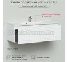 Тумба под раковину в ванную, тумба для ванной Итана Verona 2.0 120 1193х450х400 Бланж