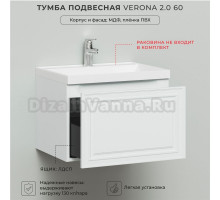 Тумба под раковину в ванную, тумба для ванной Итана Verona 2.0 60 596х446х400 Бланж