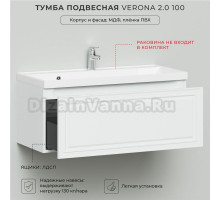 Тумба под раковину в ванную, тумба для ванной Итана Verona 2.0 100 998х451х400 Бланж