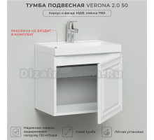 Тумба под раковину в ванную, тумба для ванной Итана Verona 2.0 50 491х342х400 Бланж
