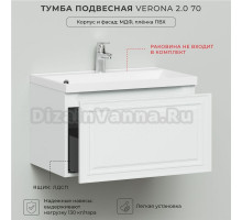 Тумба под раковину в ванную, тумба для ванной Итана Verona 2.0 70 694х446х400 Бланж