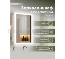 Зеркало-шкаф Alavann Rita 50х80 с подсветкой