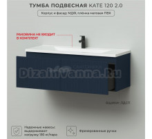 Тумба под раковину в ванную, тумба для ванной Итана Kate 2.0 120 1193х450х400 подвесная Океания