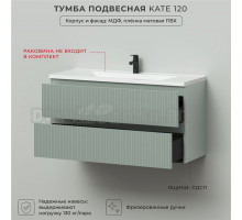 Тумба под раковину в ванную, тумба для ванной Итана Kate 120 1193х450х600 подвесная светло-зеленый
