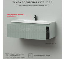 Тумба под раковину в ванную, тумба для ванной Итана Kate 2.0 120 1193х450х400 подвесная светло-зеленый